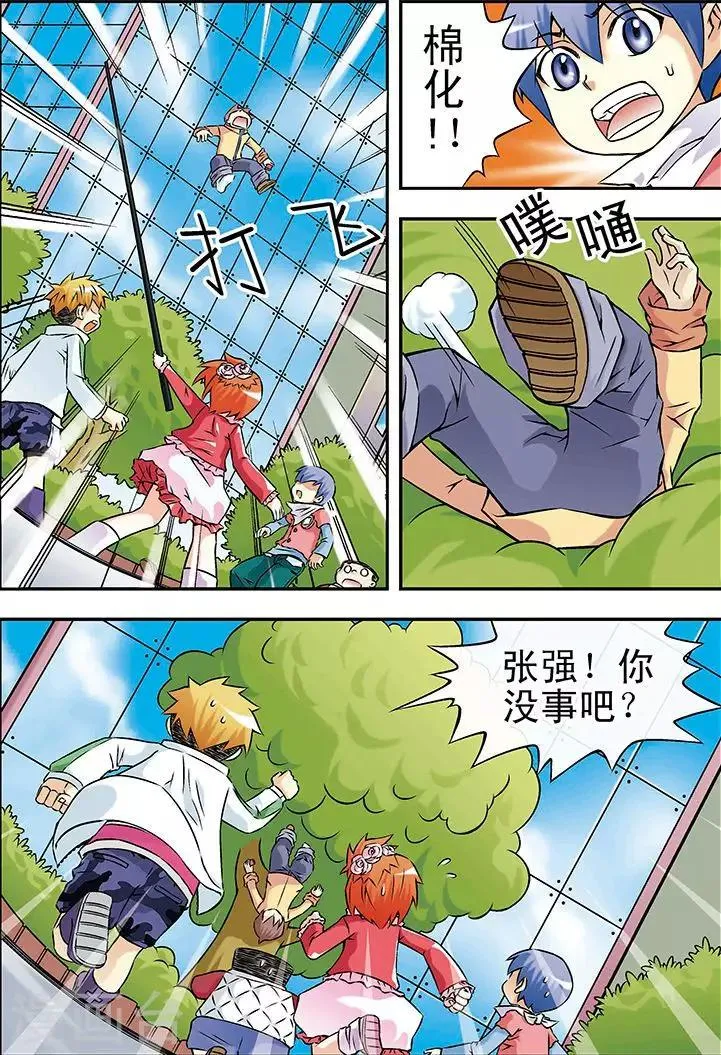 第26话 第13页