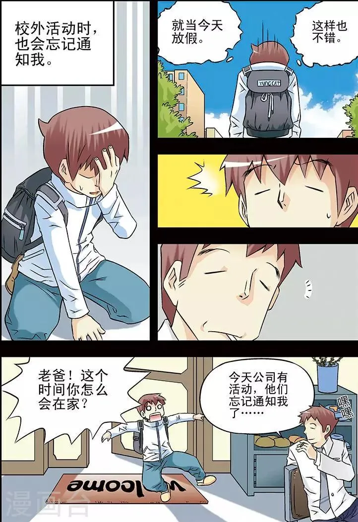 第27话 第3页