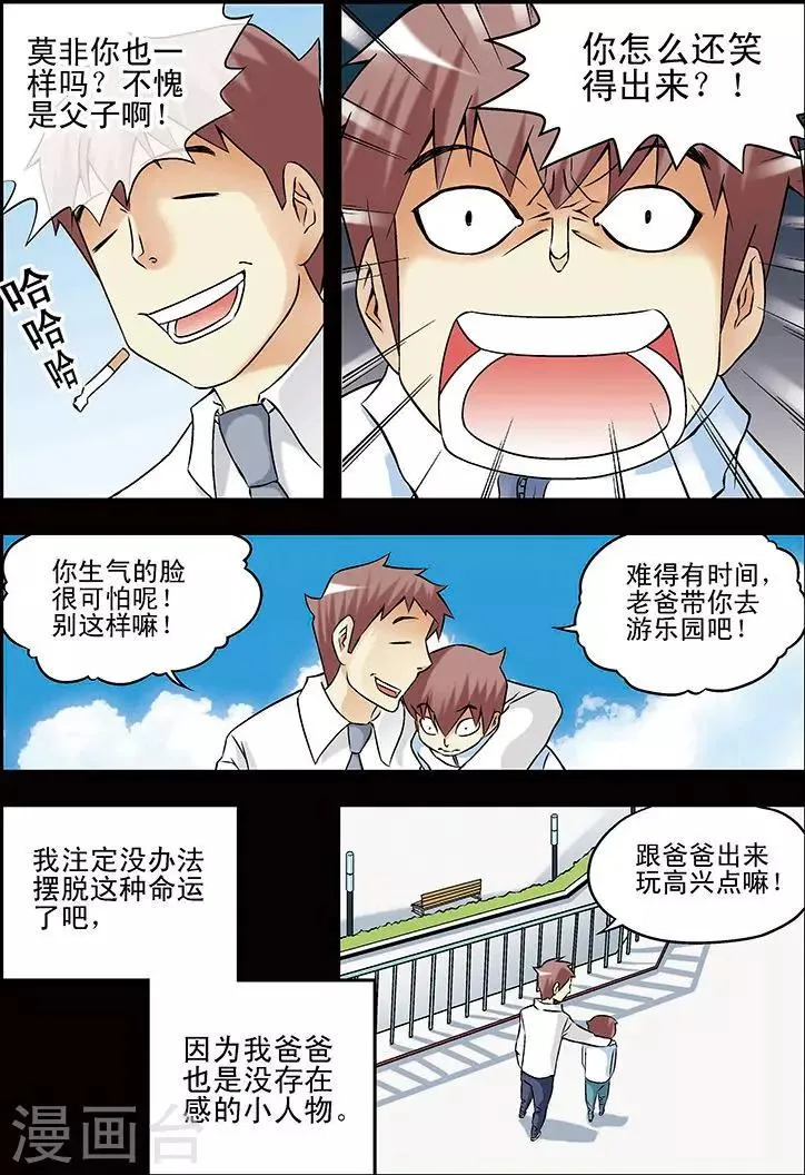 第27话 第4页