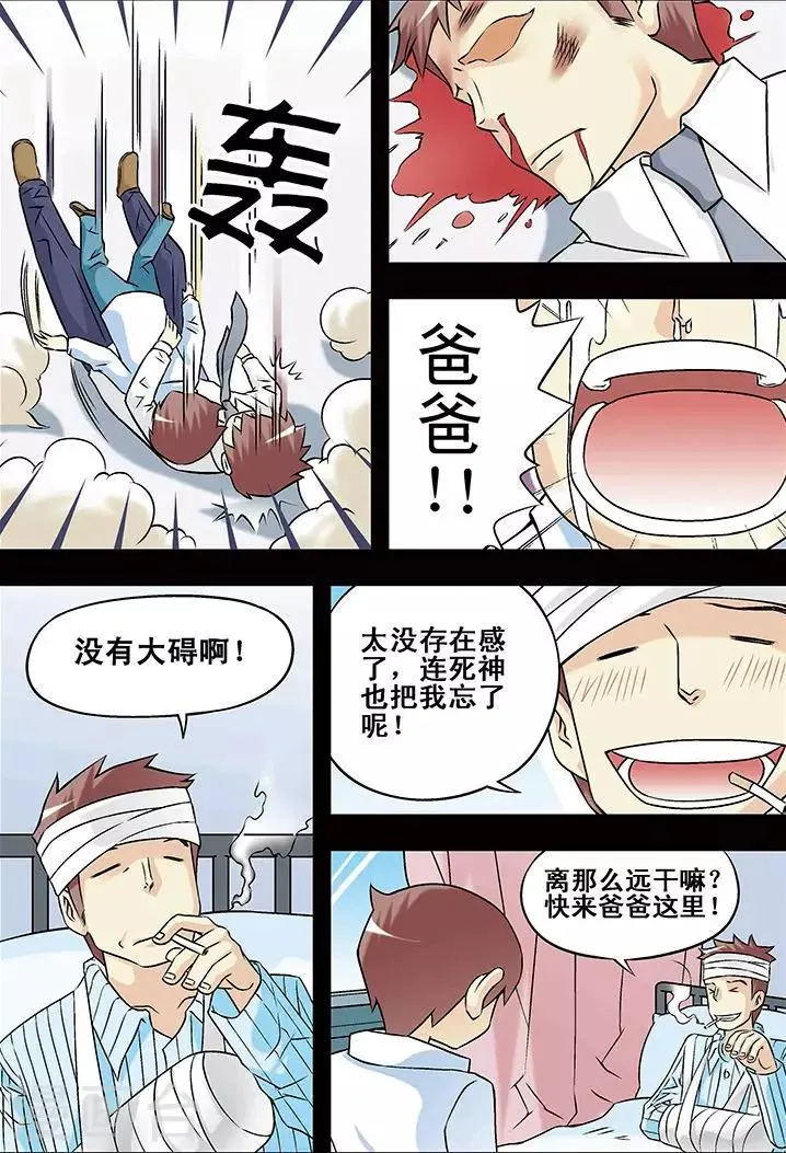 第27话 第7页