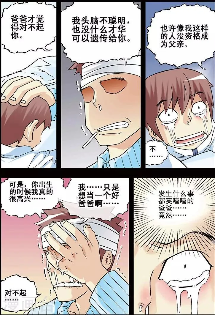 第27话 第9页