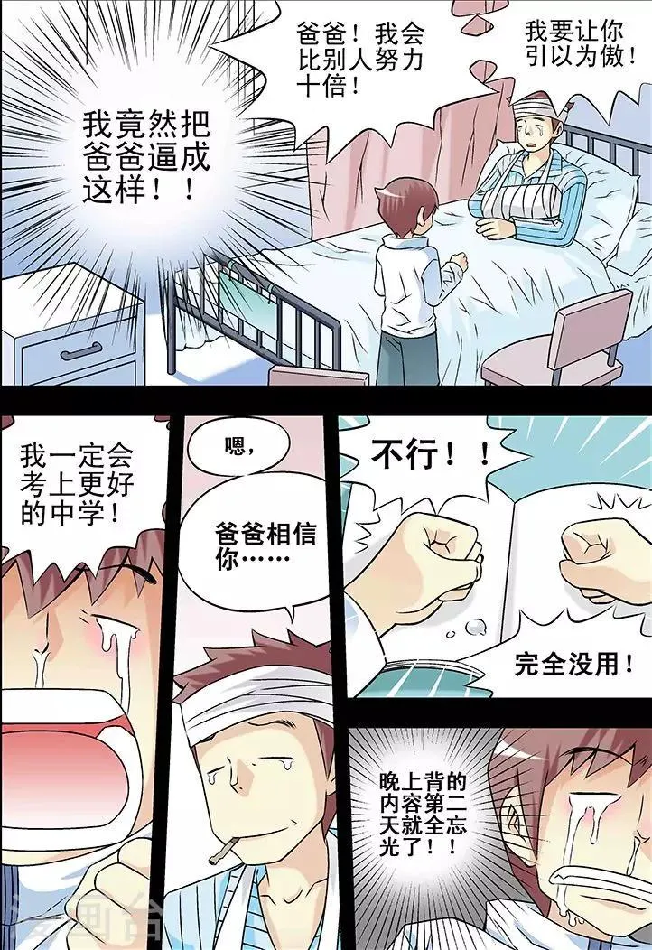 第27话 第10页
