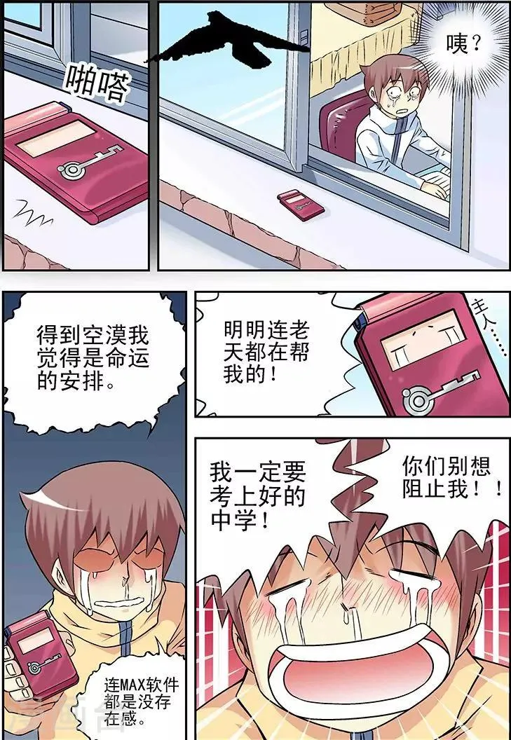 第27话 第11页