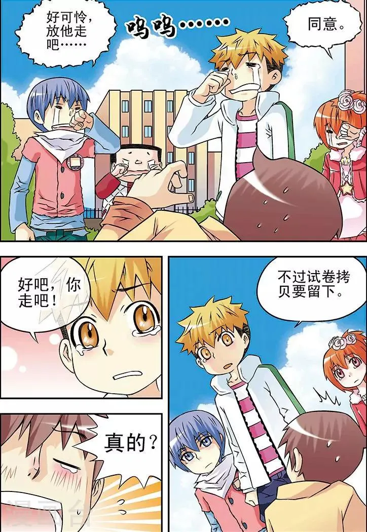 第27话 第12页