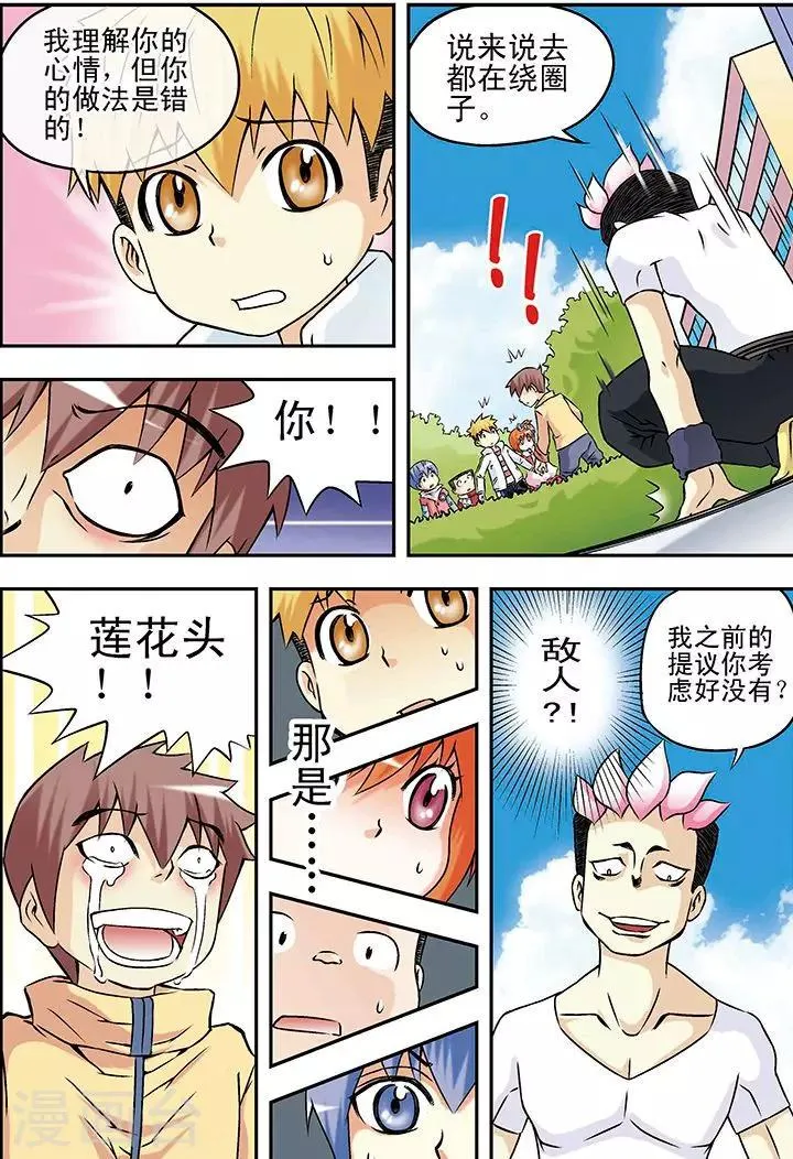 第27话 第13页