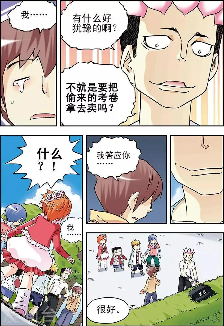 第27话 第14页