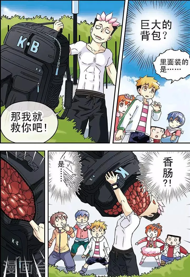 第27话 第15页