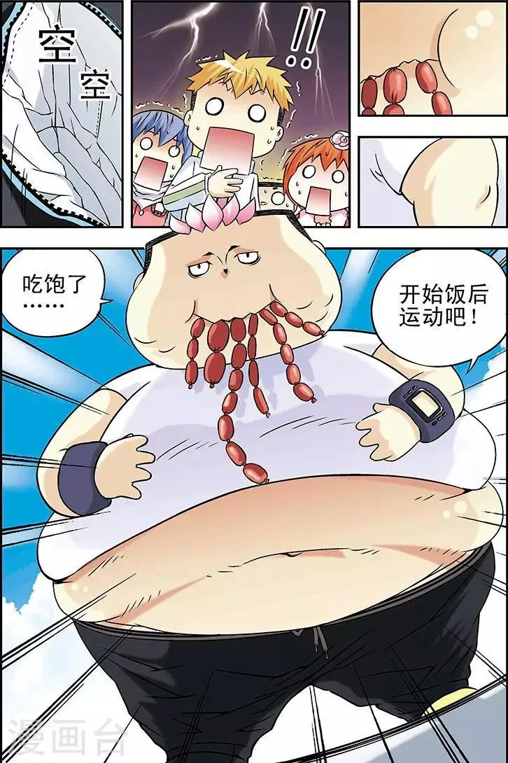 第27话 第16页