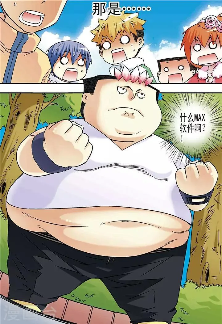第28话 第2页