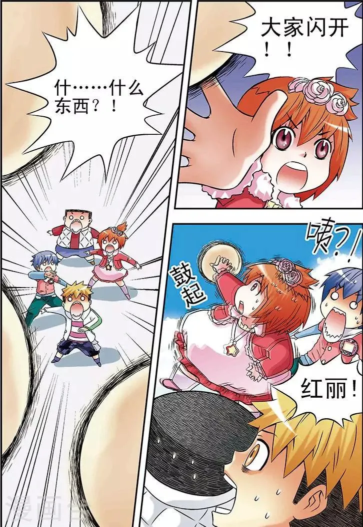 第28话 第4页