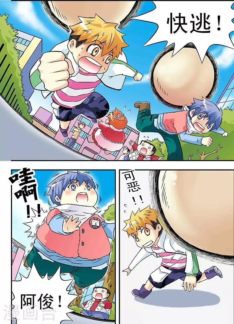 第28话 第5页