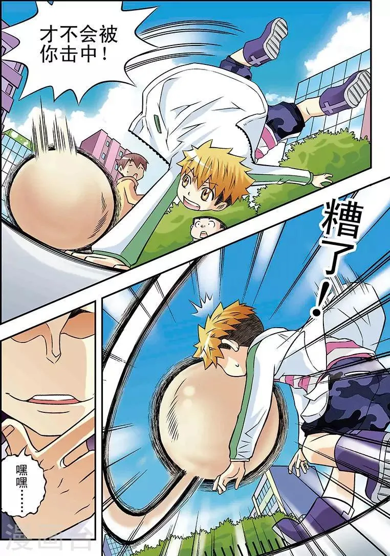 第28话 第6页