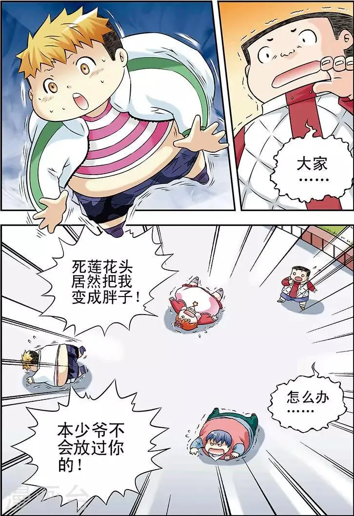 第28话 第7页