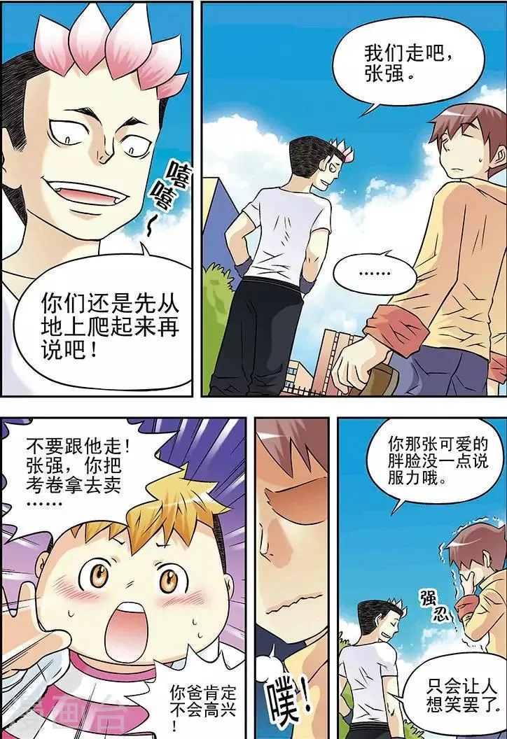 第28话 第8页