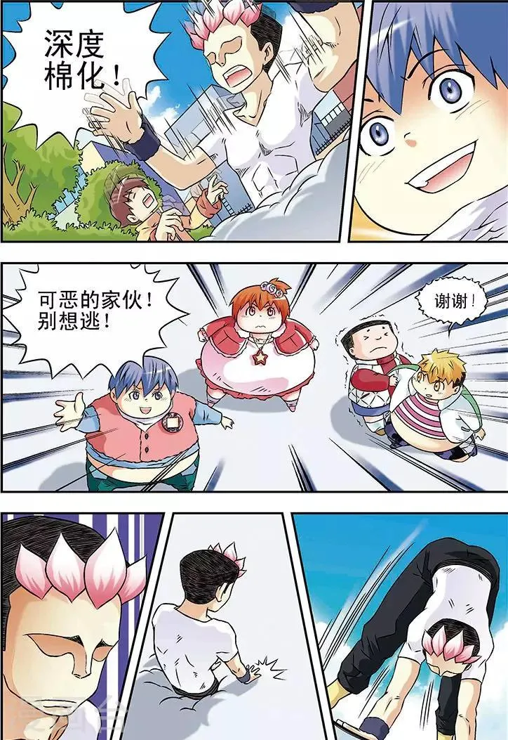 第28话 第9页