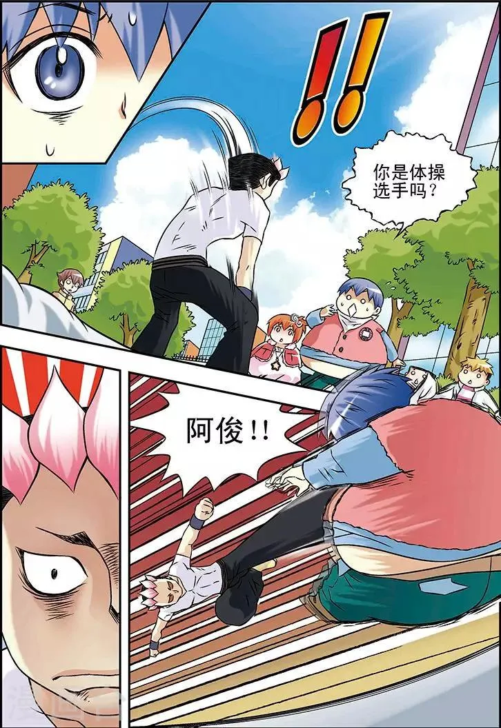 第28话 第10页