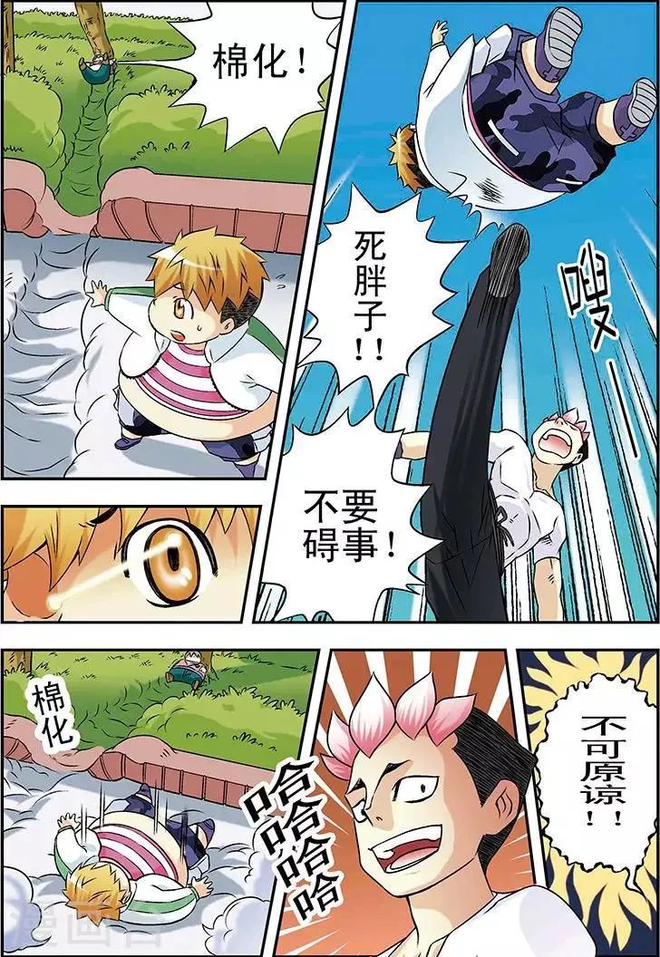 第28话 第11页
