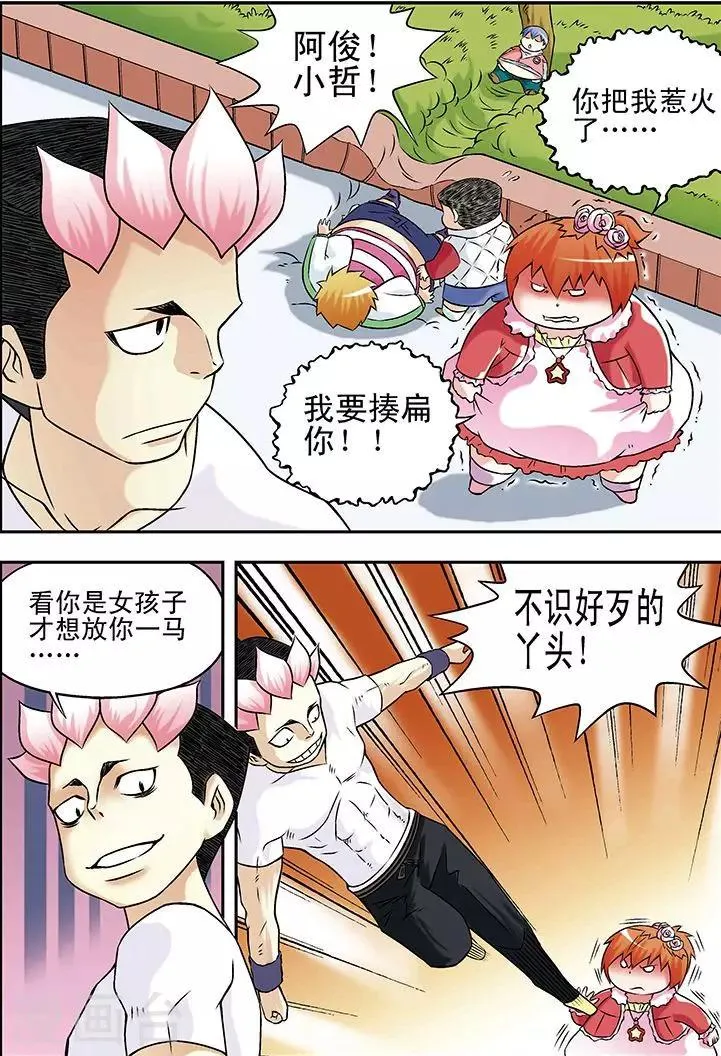 第28话 第12页