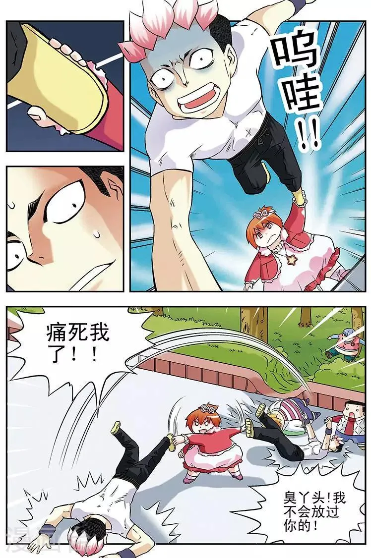 第28话 第13页