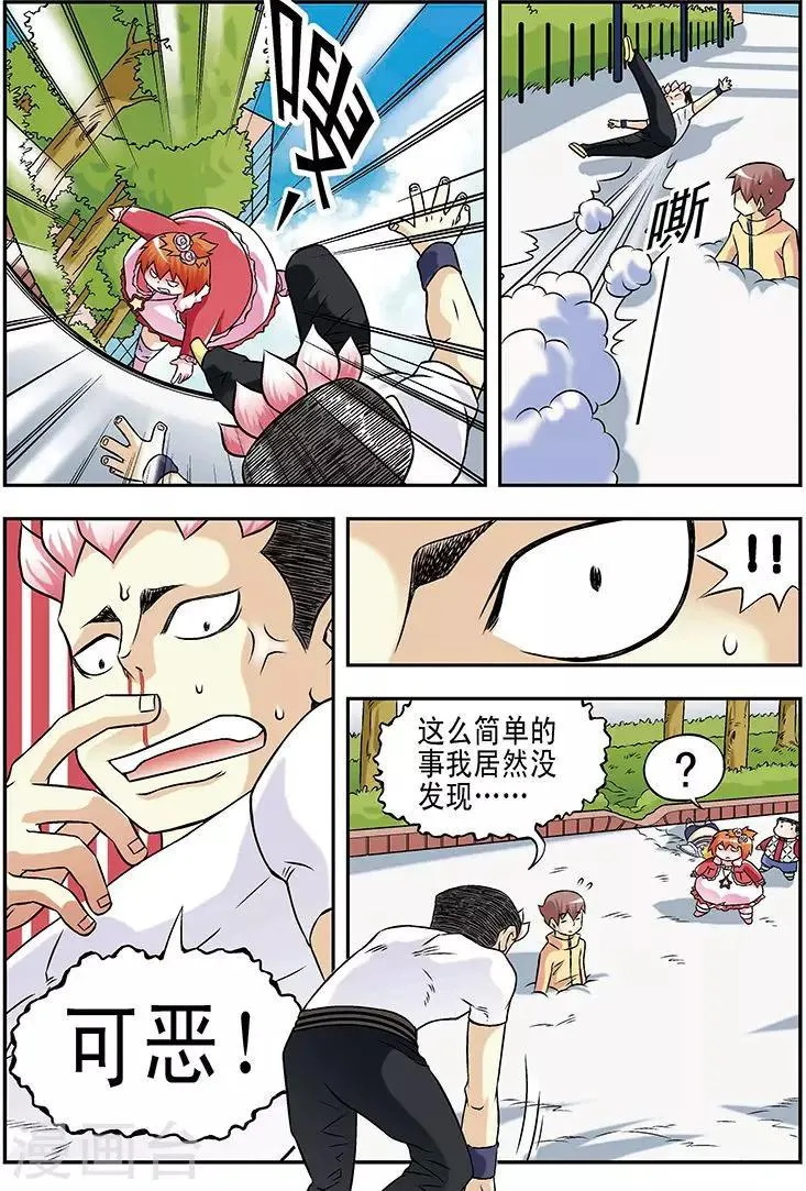 第28话 第14页