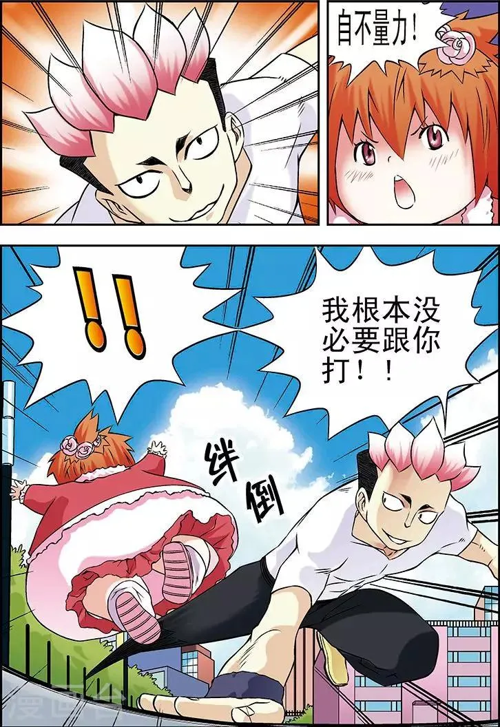 第28话 第15页