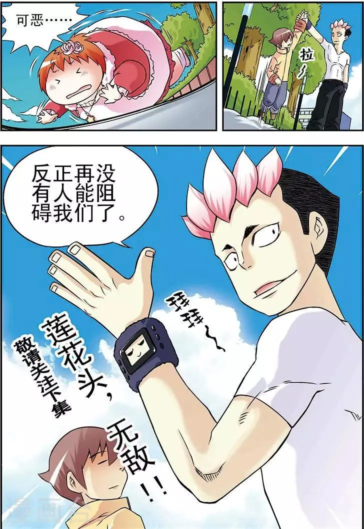 第28话 第16页