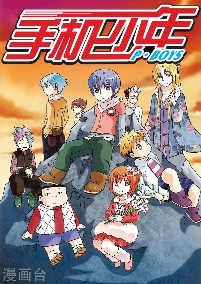 第29话 第1页