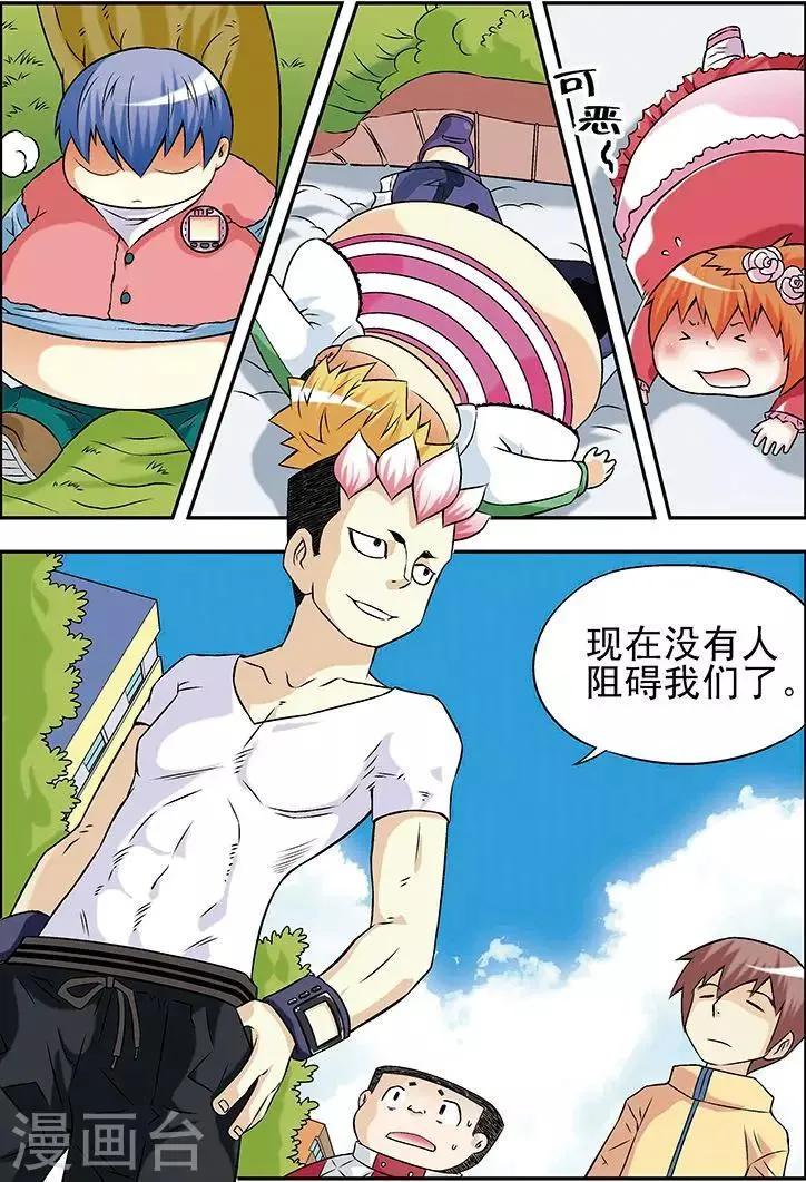 第29话 第2页