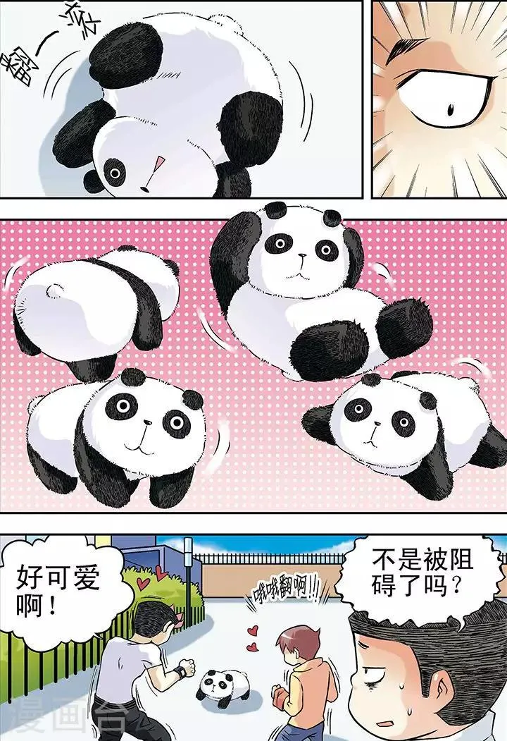 第29话 第4页