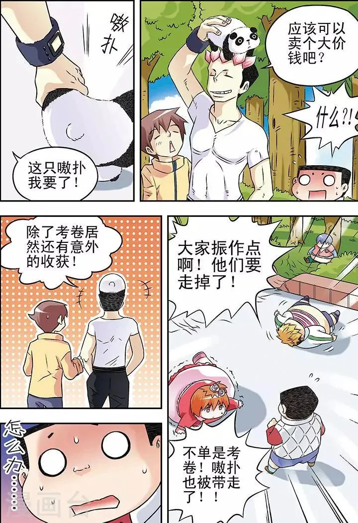 第29话 第5页