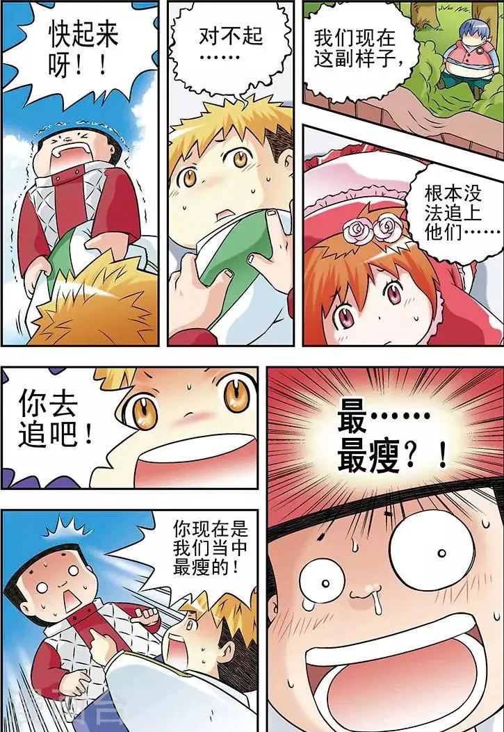 第29话 第6页
