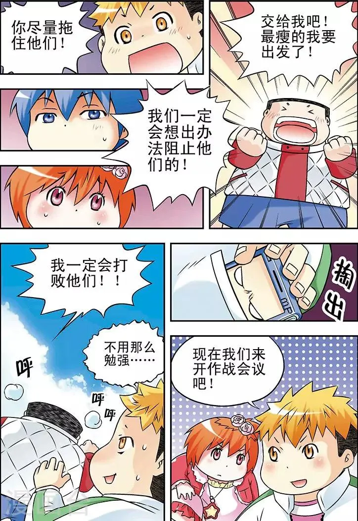 第29话 第7页