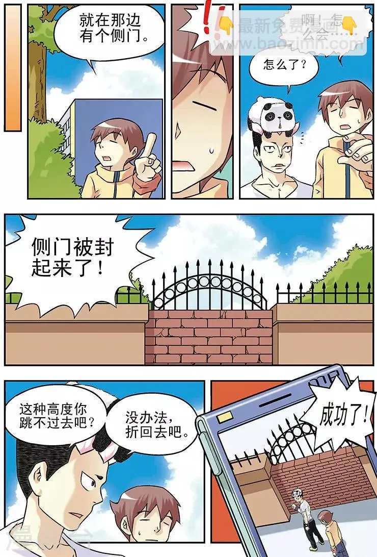 第29话 第8页
