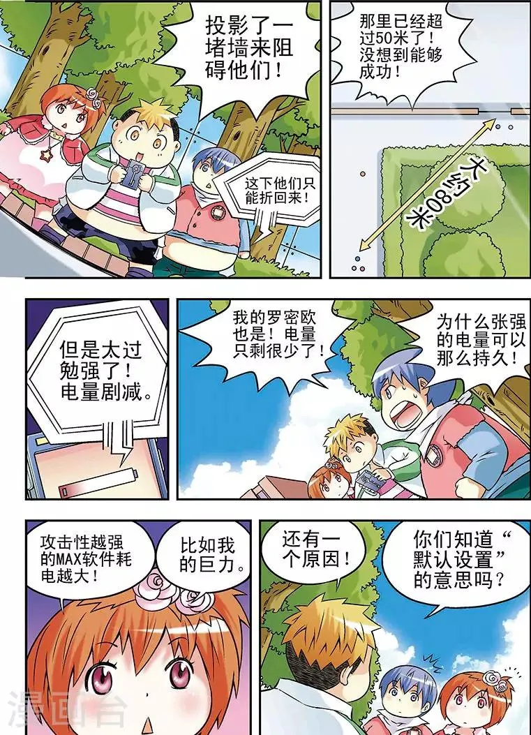 第29话 第9页