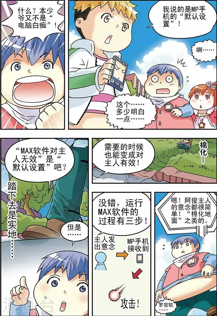 第29话 第10页