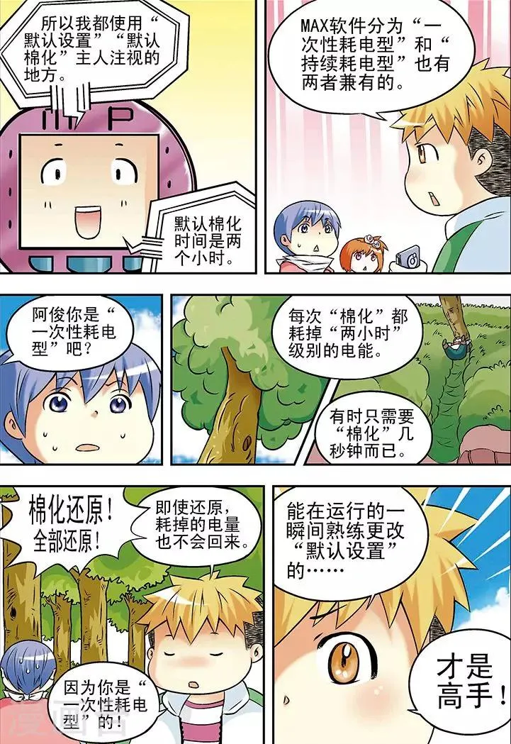 第29话 第11页