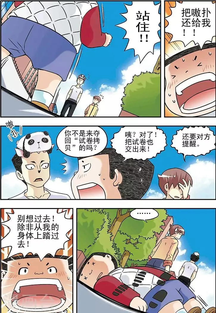 第29话 第12页