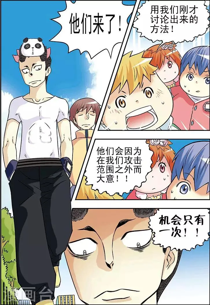 第29话 第13页