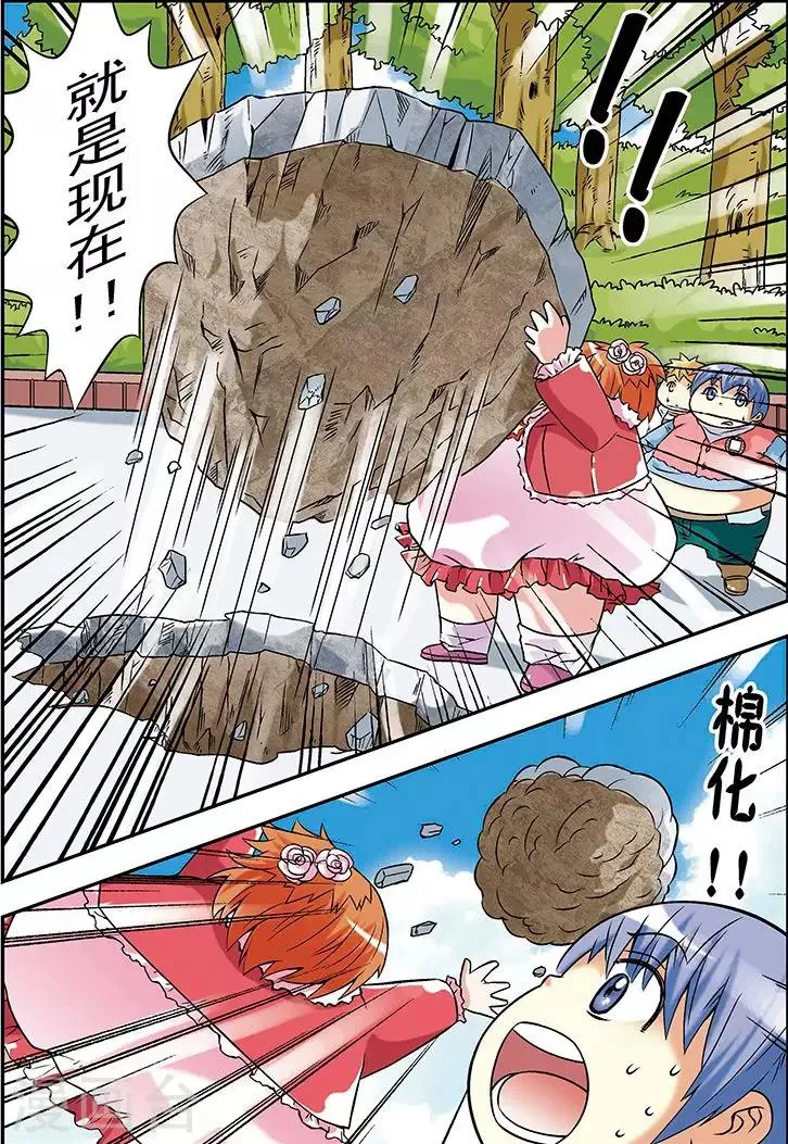 第29话 第14页