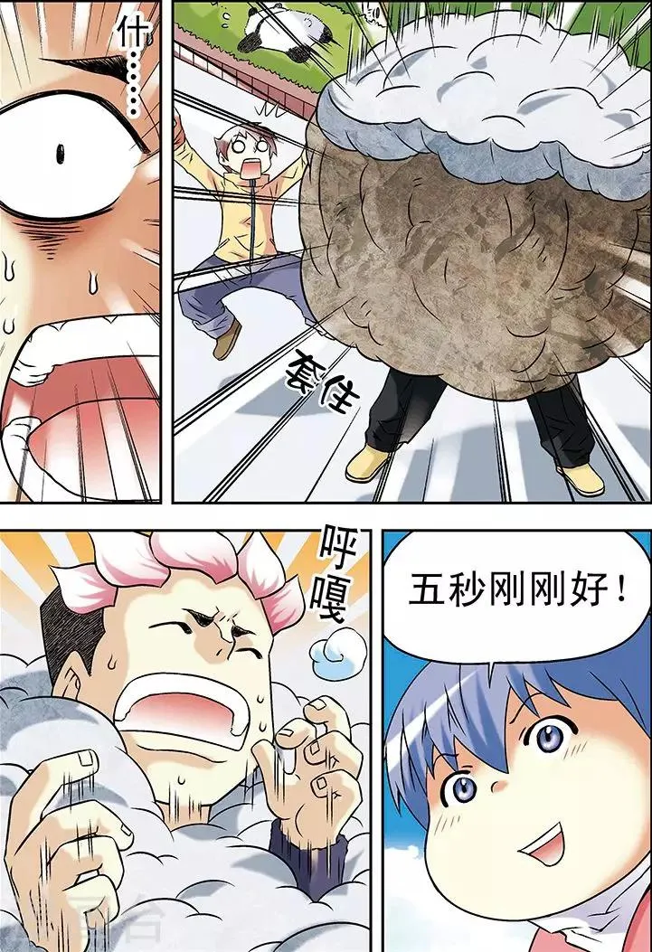 第29话 第15页