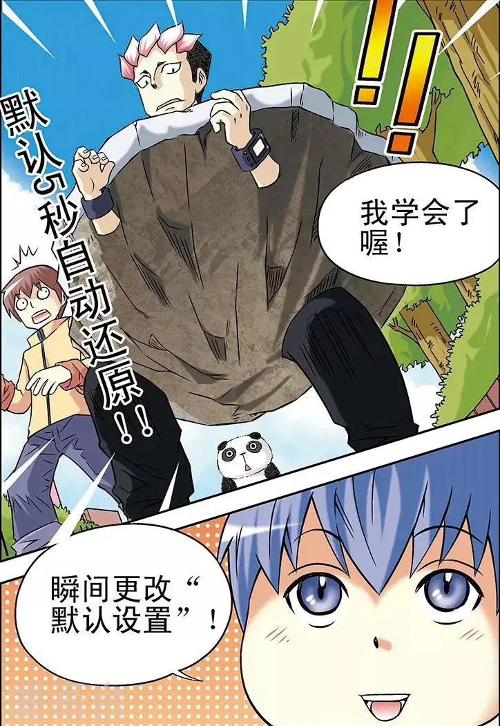 第29话 第16页
