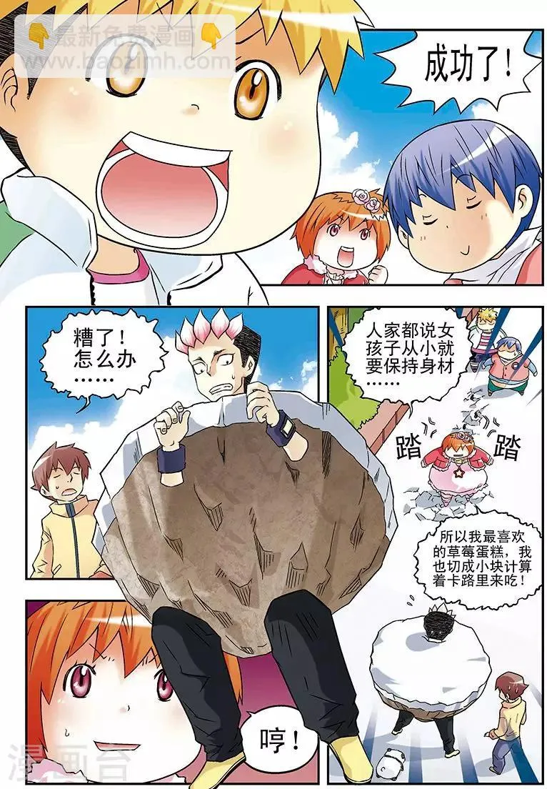 第30话 第2页