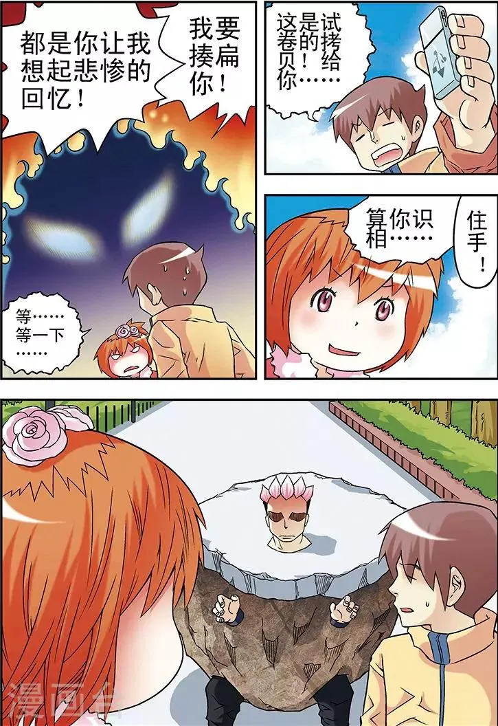 第30话 第4页
