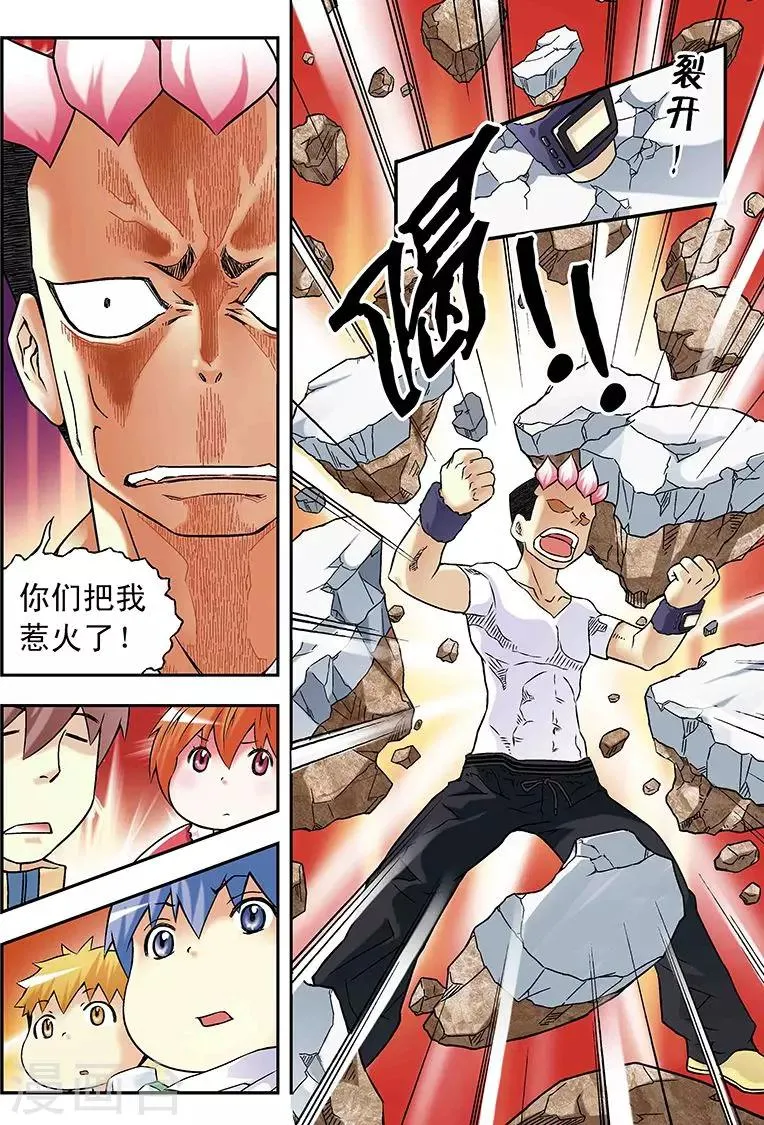 第30话 第5页