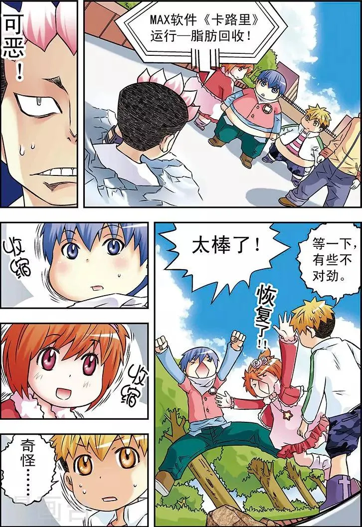 第30话 第10页