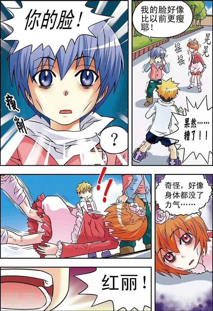 第30话 第12页