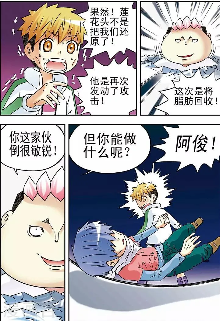 第30话 第13页