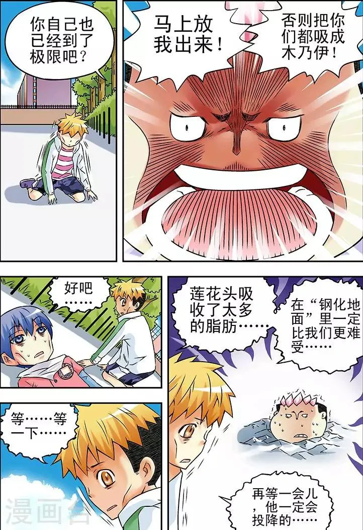 第30话 第14页