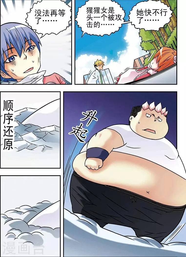 第30话 第15页