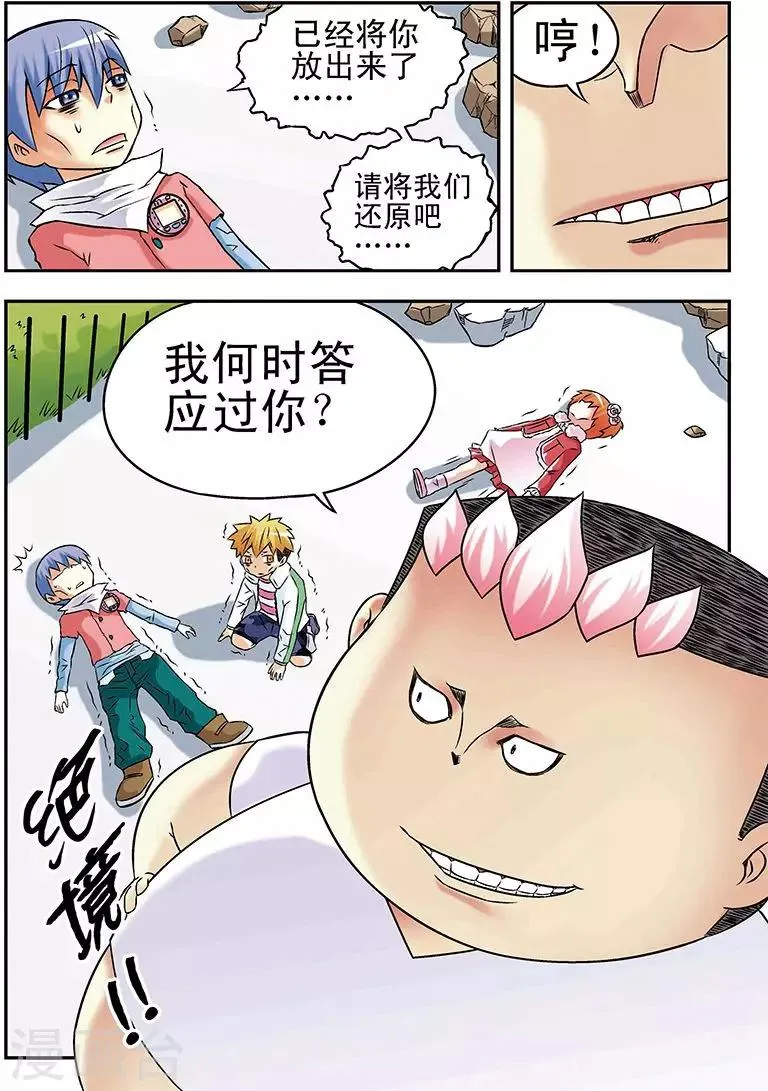 第30话 第16页